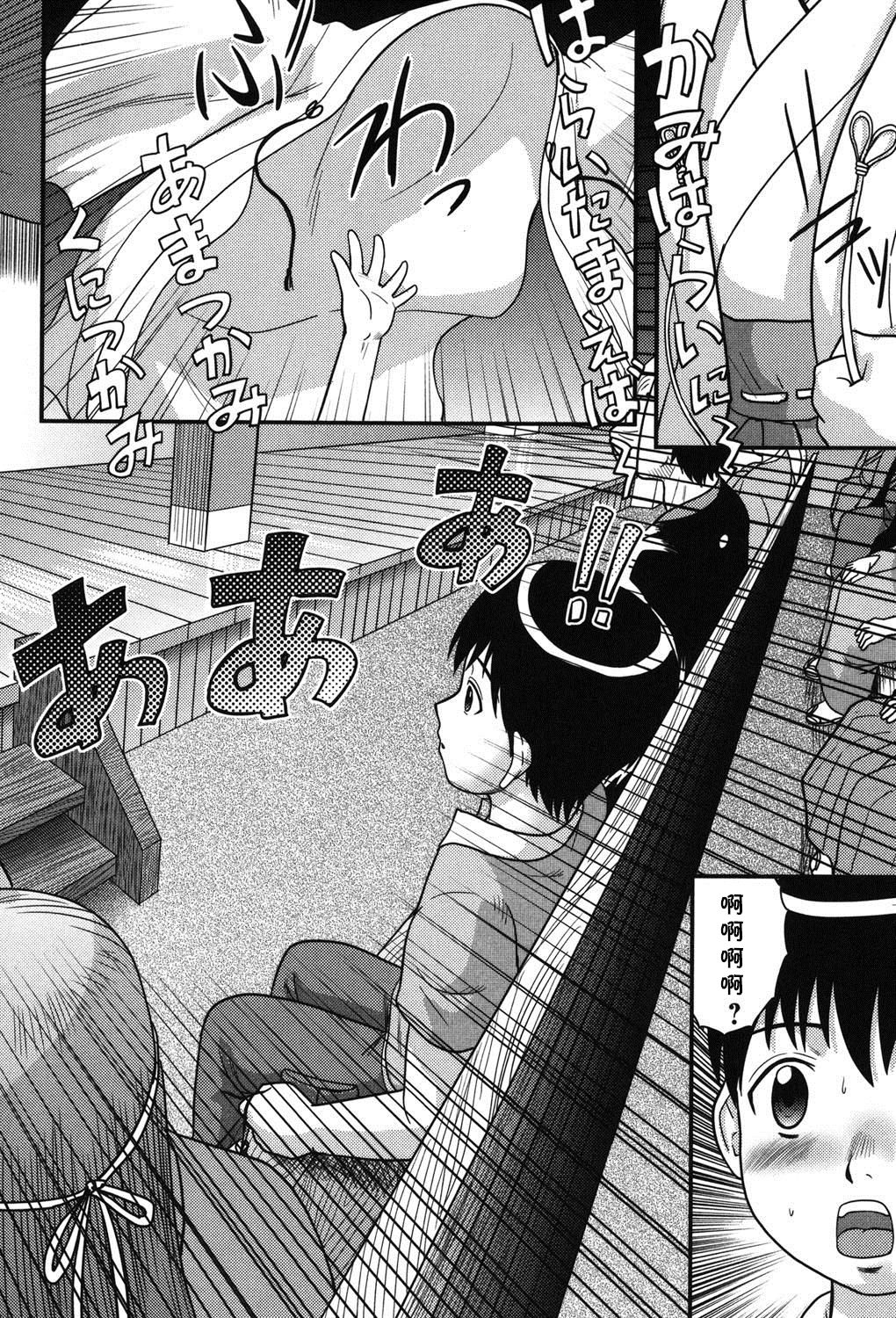 Manatsu no Yume. page 6 full
