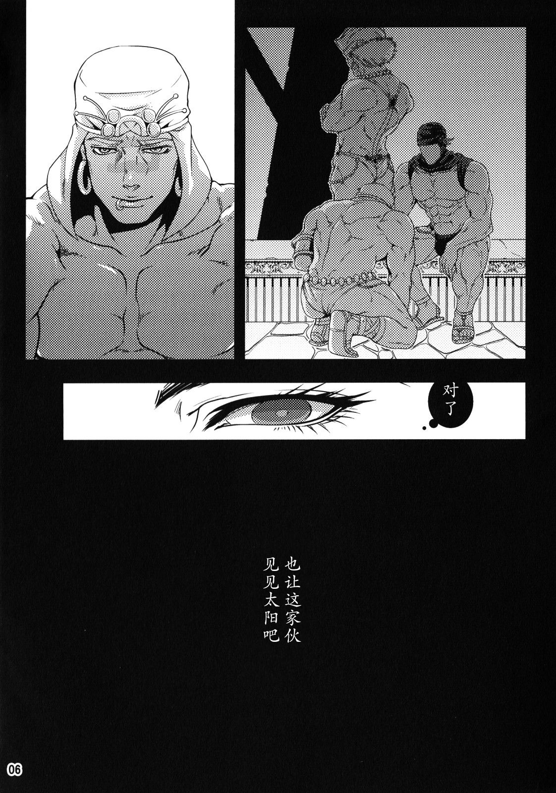 Sanzen Sekai no Karasu wo Koroshi page 5 full