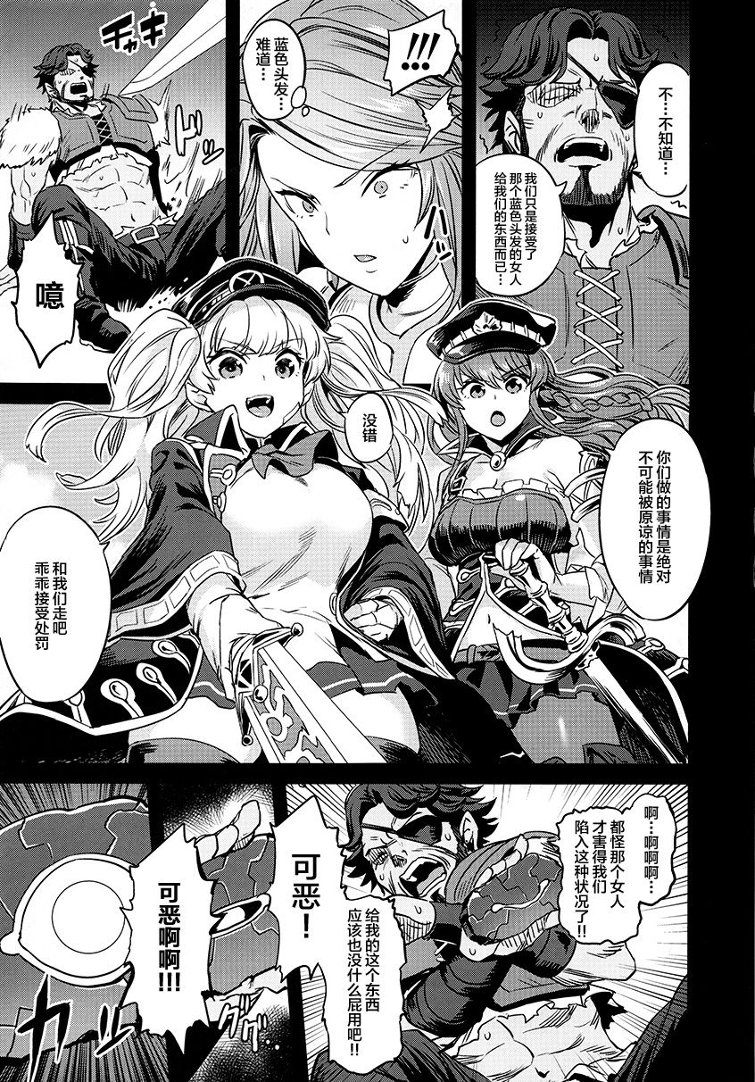 Saimin Mesubuta Kikuudan page 10 full