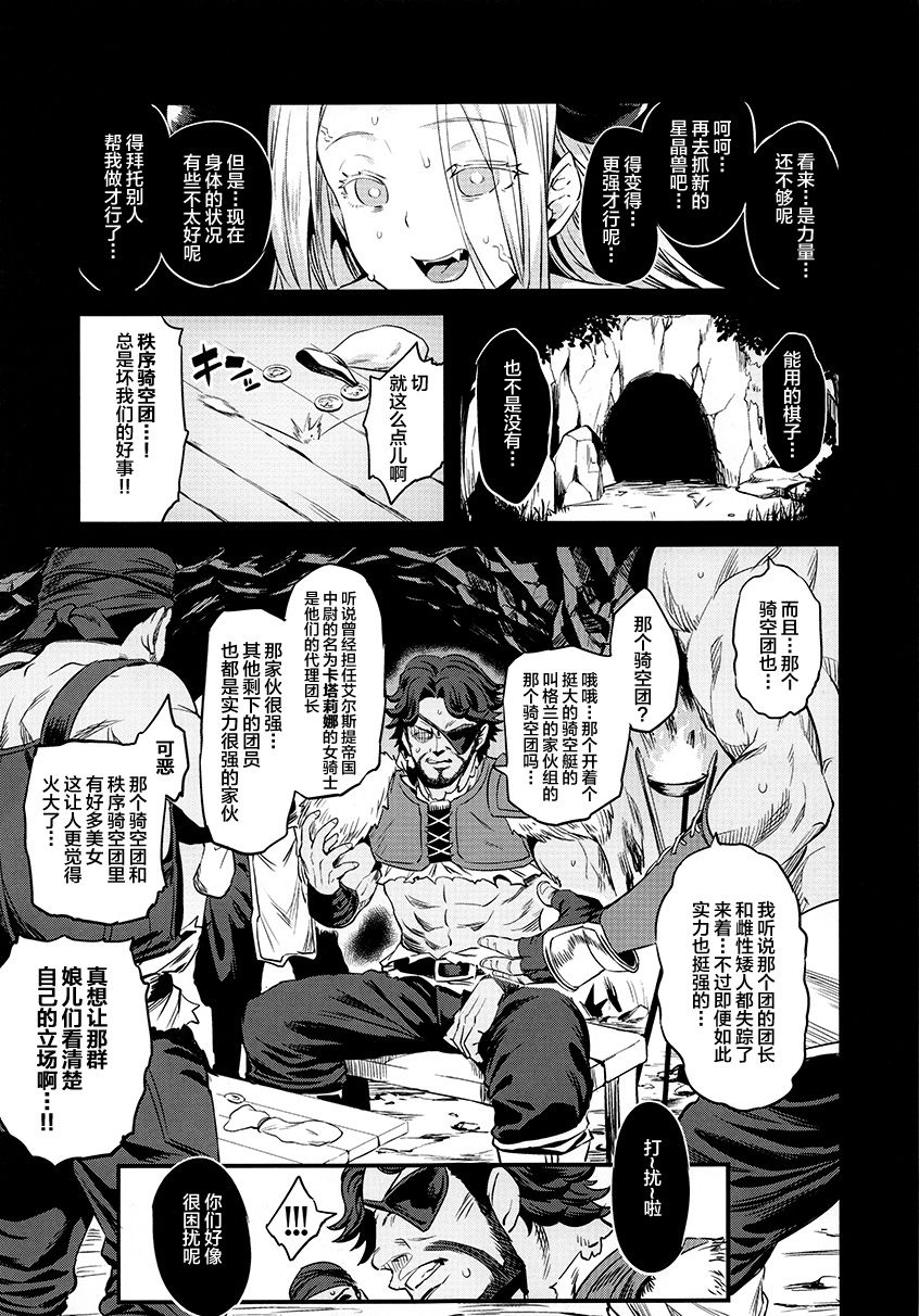 Saimin Mesubuta Kikuudan page 4 full