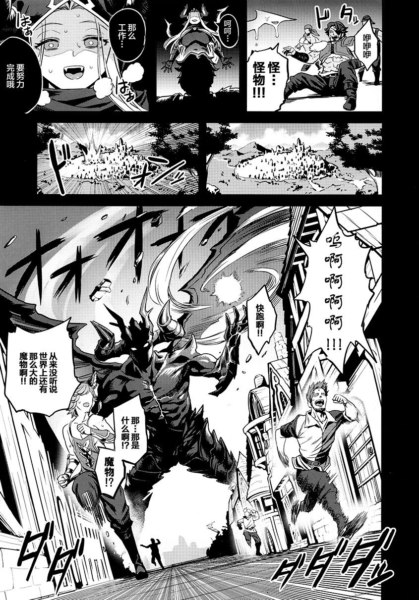 Saimin Mesubuta Kikuudan page 6 full