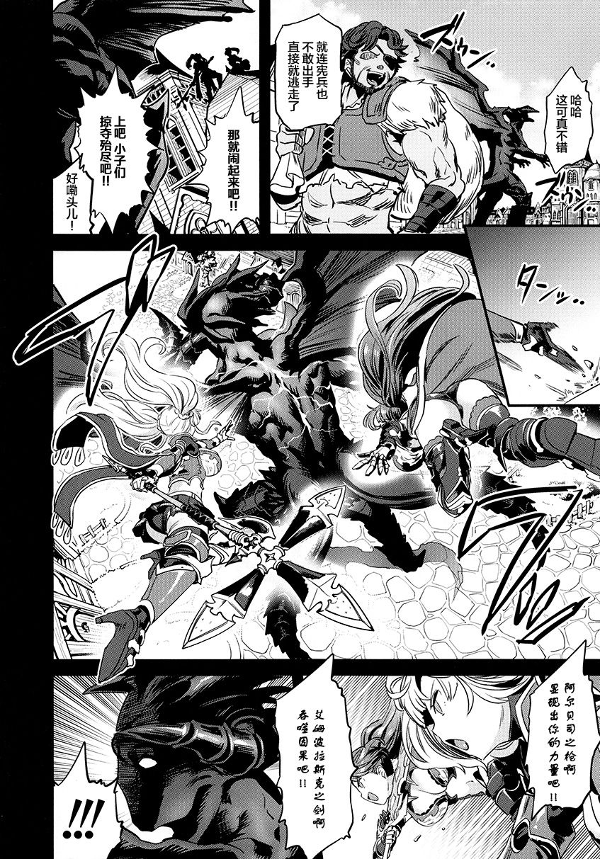 Saimin Mesubuta Kikuudan page 7 full