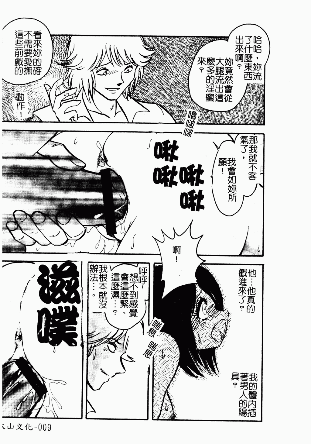 AYLA DELUXE Vol. 4 page 10 full