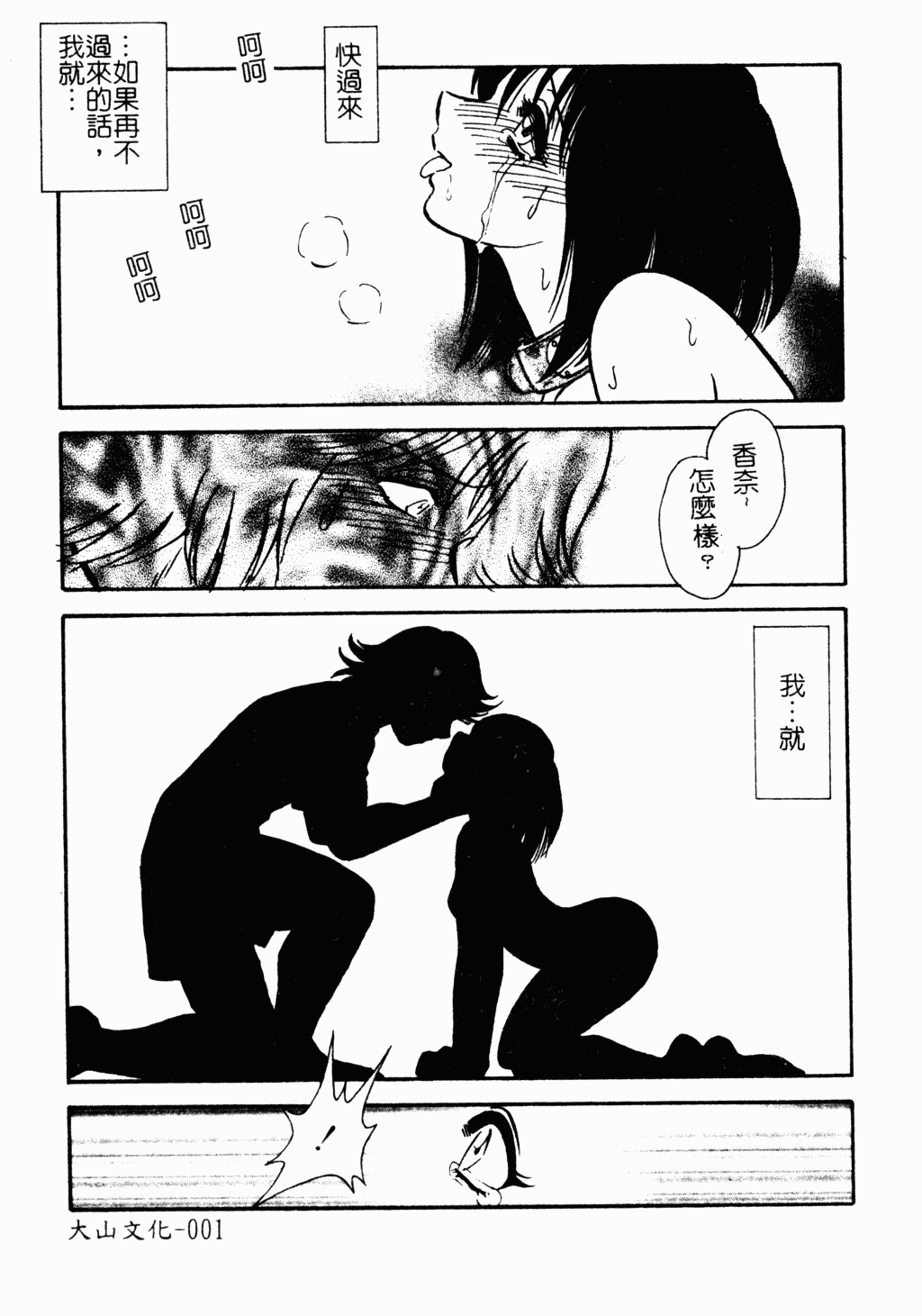 AYLA DELUXE Vol. 4 page 2 full