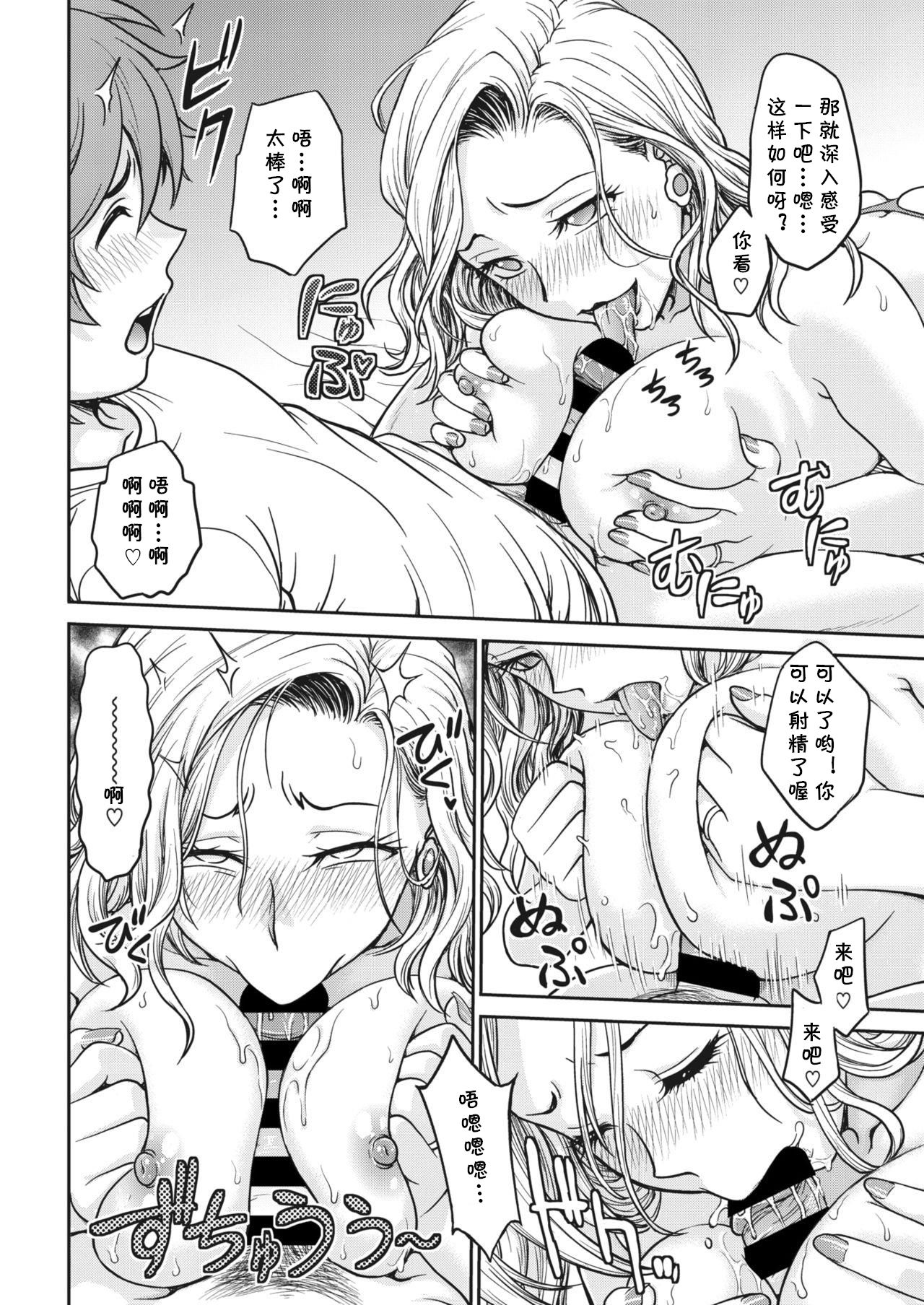 Oheya Sagashi wa... page 10 full