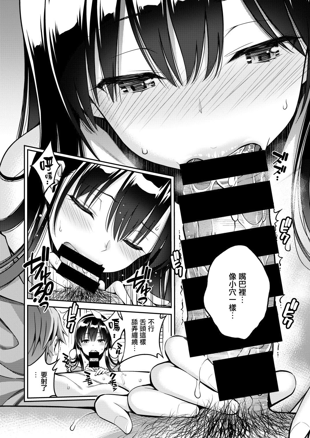 Kimi no Gohoubi ga Hoshikute Gojitsudan page 2 full