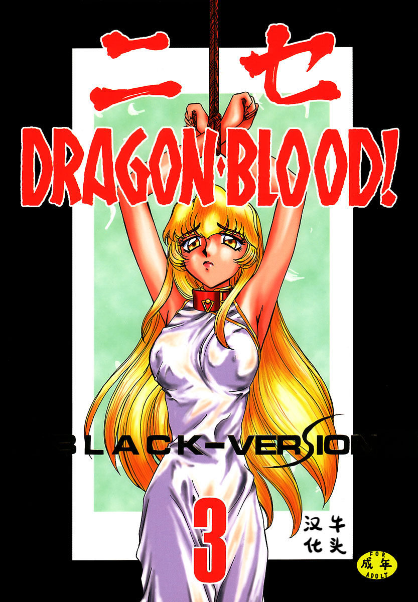 NISE Dragon Blood! 3 page 1 full