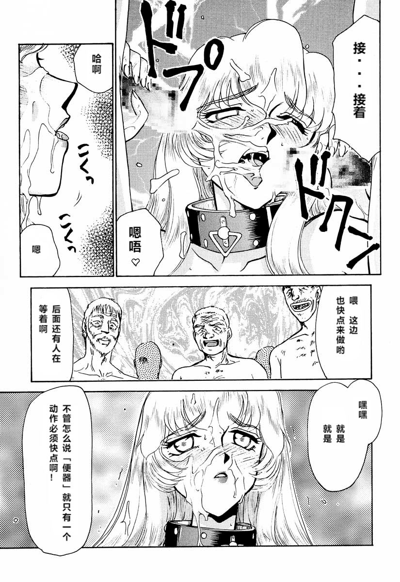 NISE Dragon Blood! 3 page 6 full