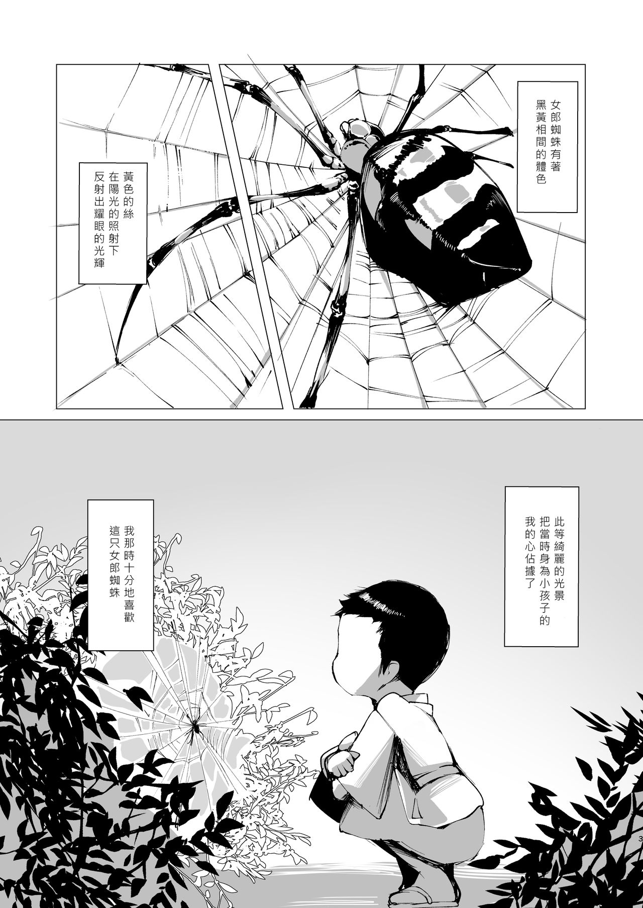 Itoshi Anata o page 4 full