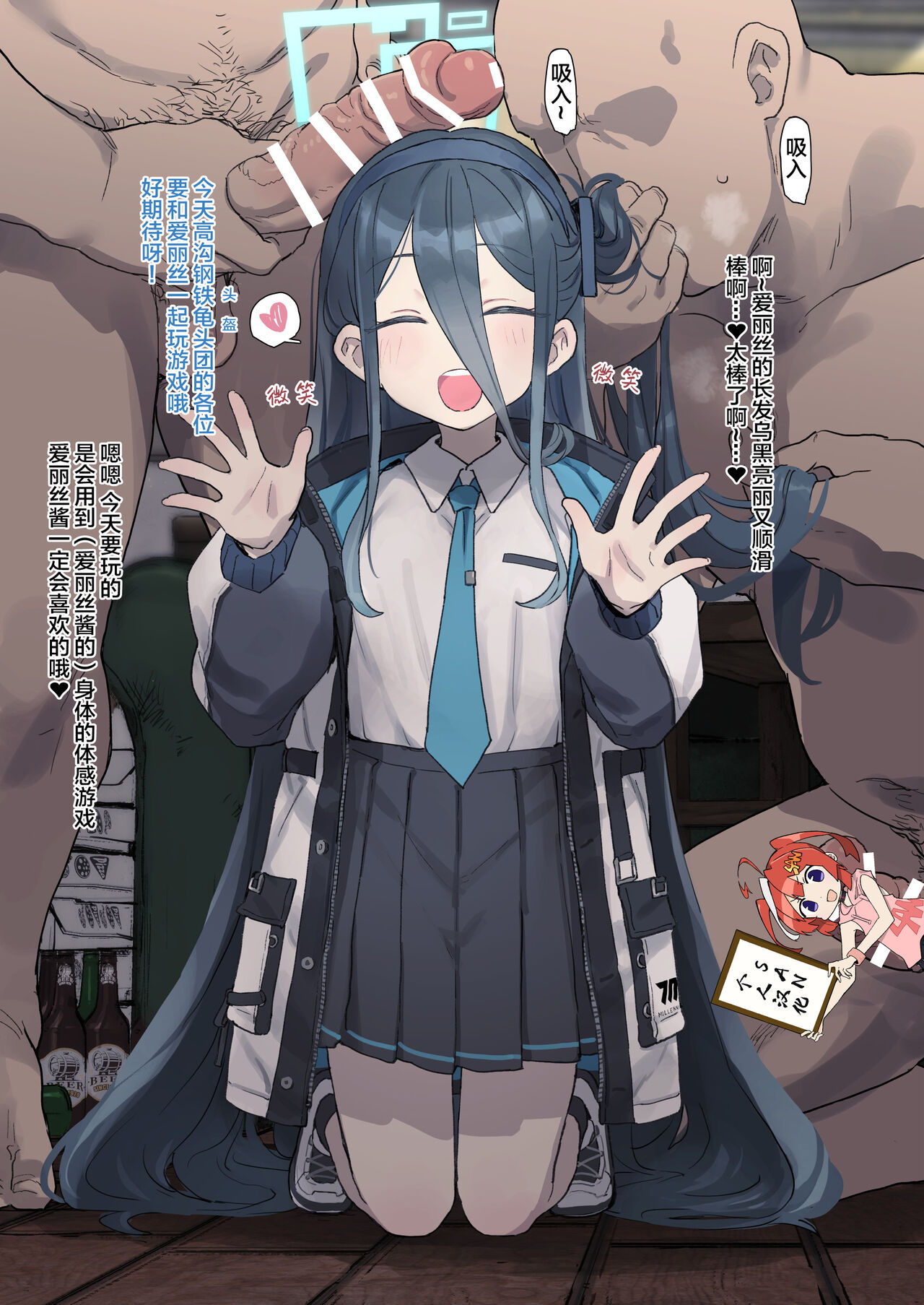 Ganbaru Alice-chan o Ouen suru Kai page 1 full