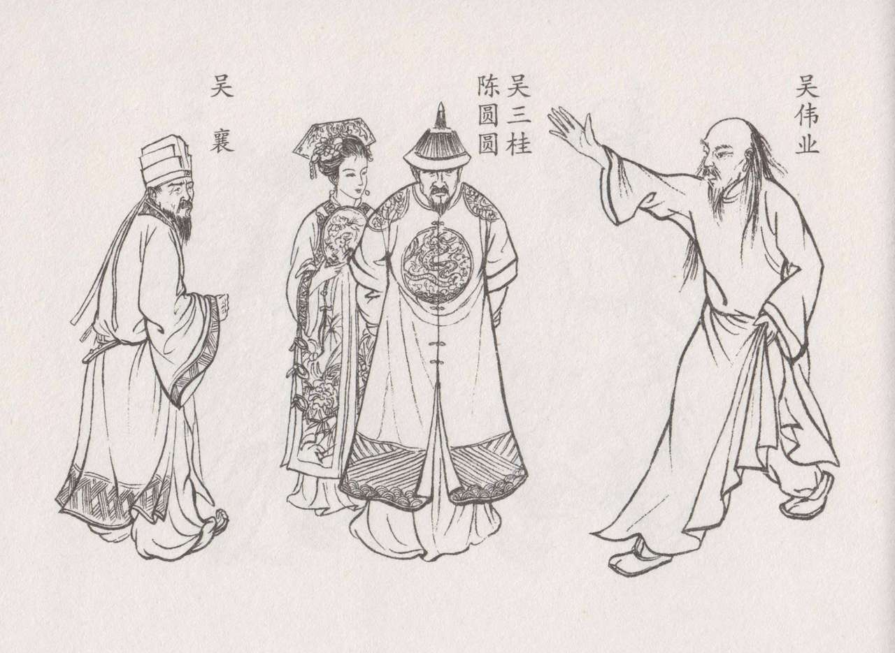 史上名妓 倾国倾城 陈圆圆（下）（张子明 2012年3月） page 8 full