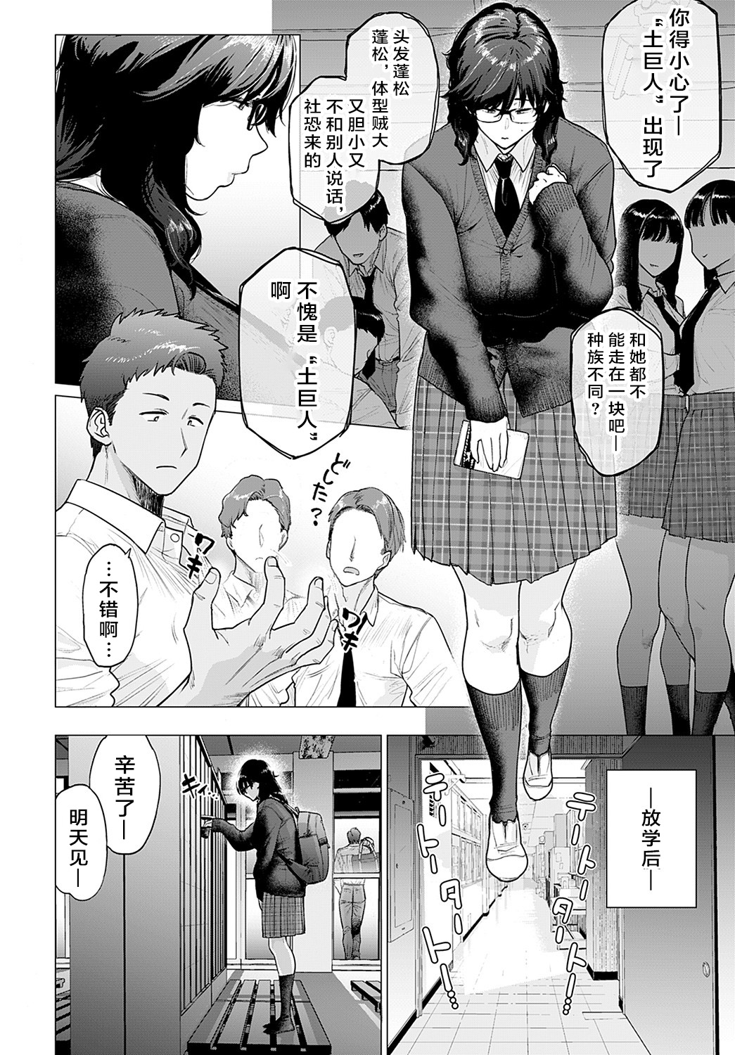 Hajimete no Tomodachi - My first friend page 2 full