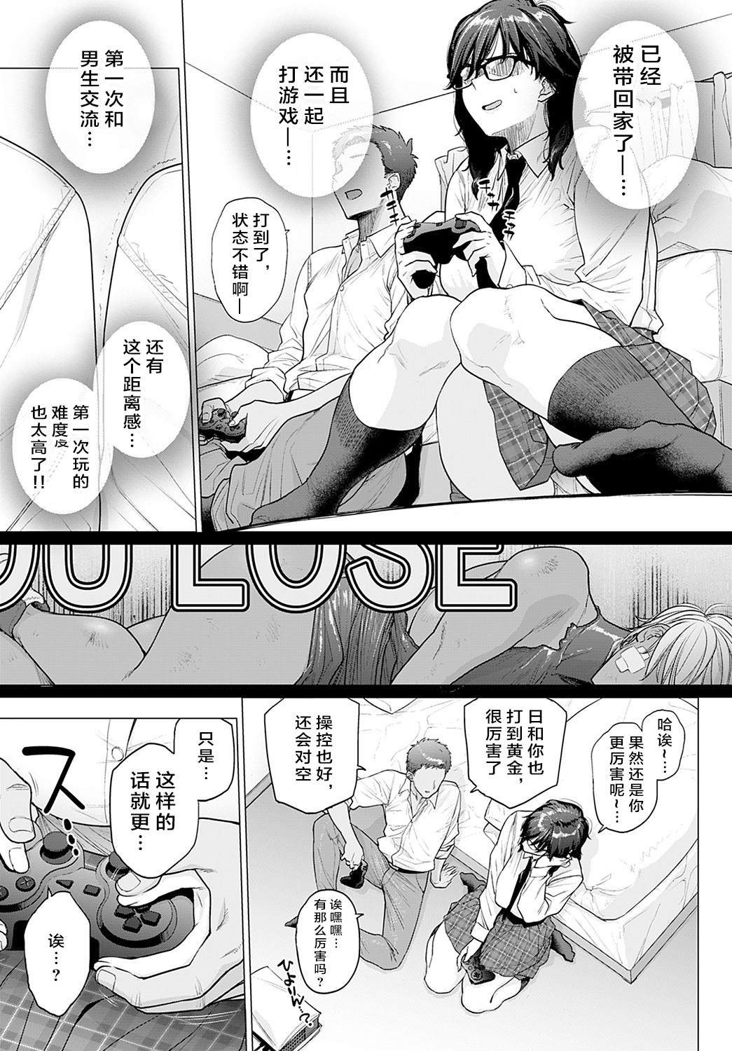 Hajimete no Tomodachi - My first friend page 5 full