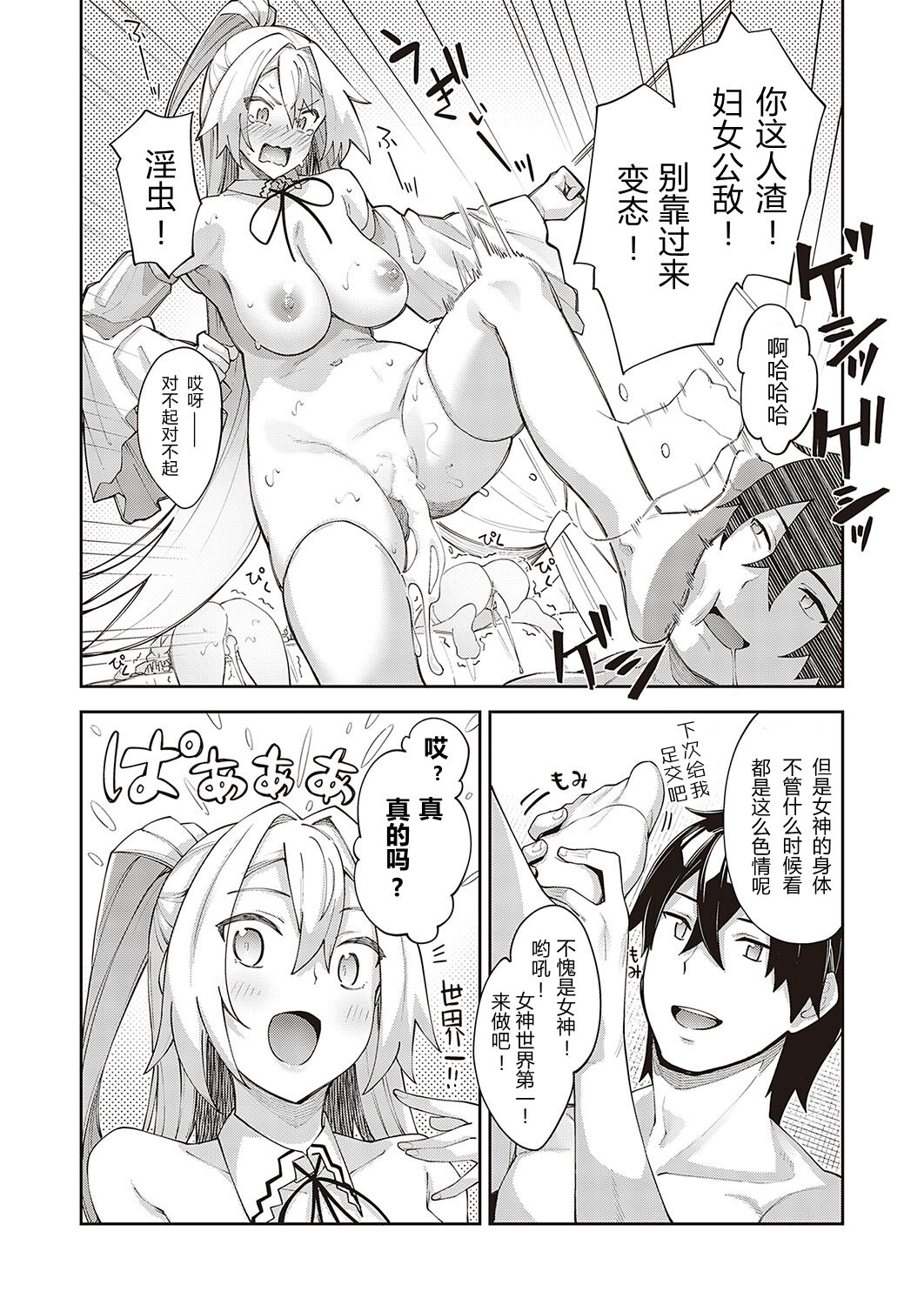 Isekai Kita node Sukebe Skill de Zenryoku Ouka Shiyou to Omou 6-shame + side Maou page 5 full