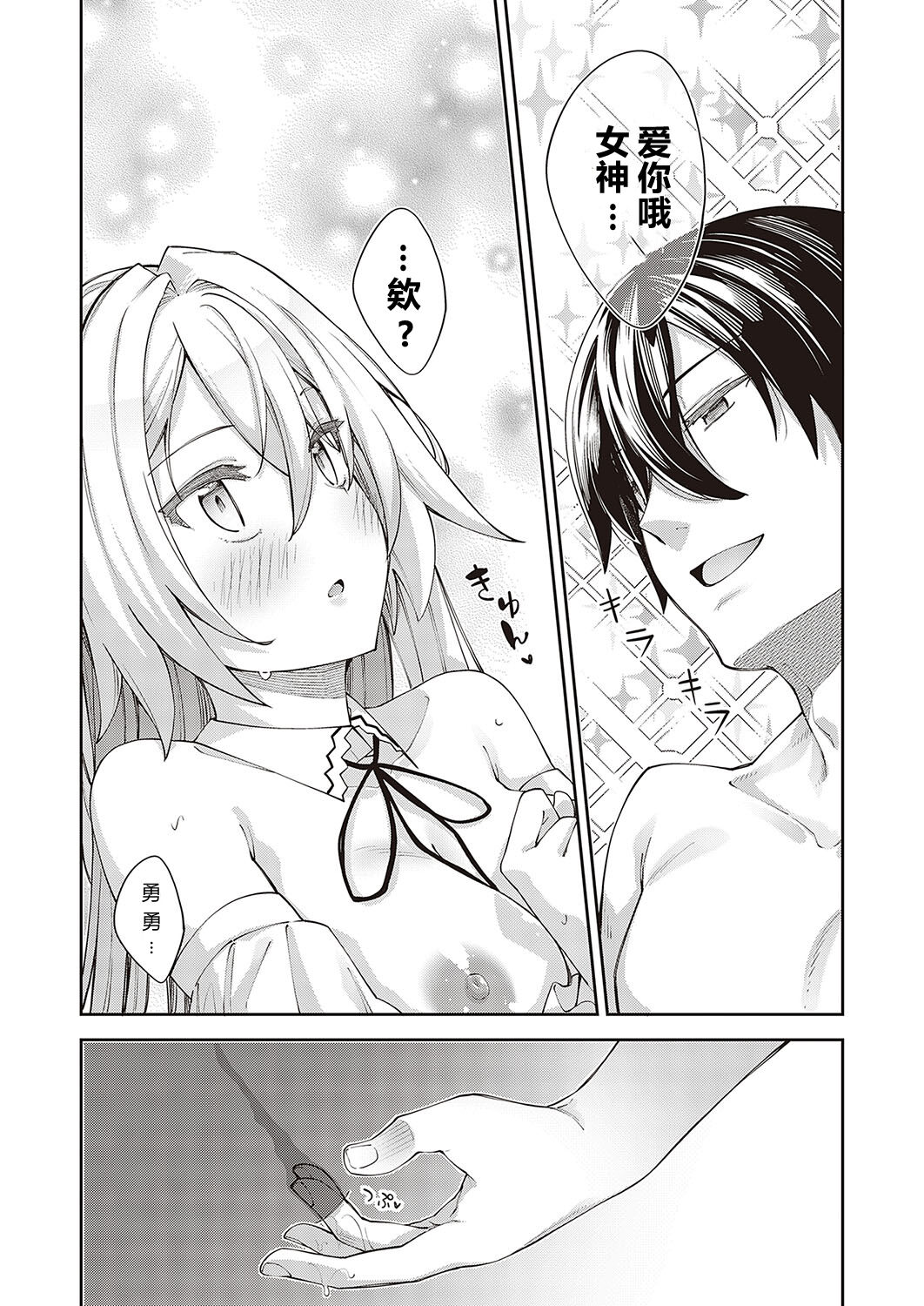 Isekai Kita node Sukebe Skill de Zenryoku Ouka Shiyou to Omou 6-shame + side Maou page 9 full