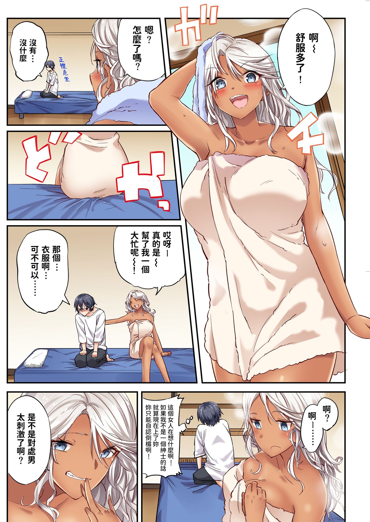 Tonari no Gal wa Mita Mama Sukebe de Igai to Yasashii page 5 full