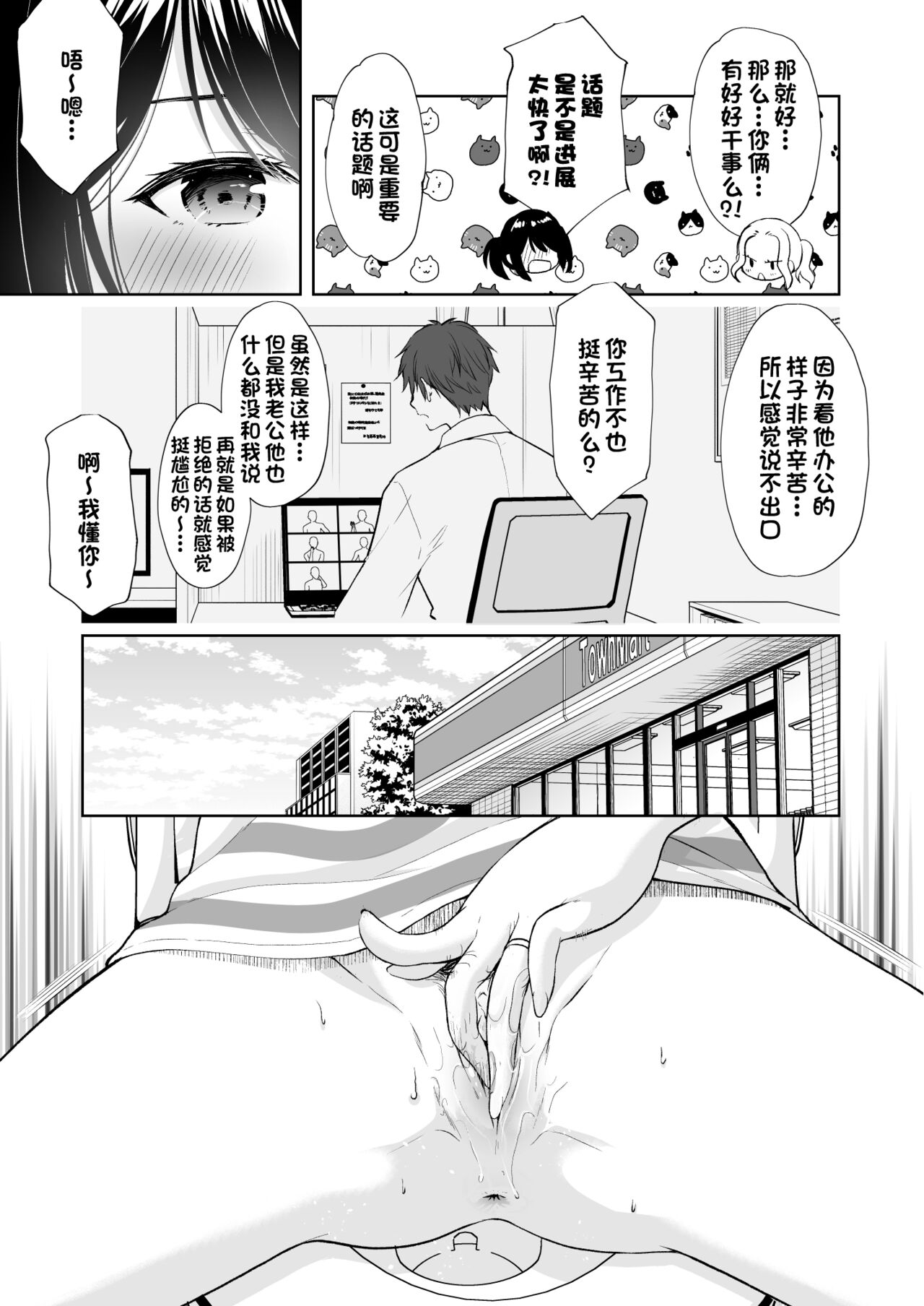 Anata wa Tenshi de Watashi wa Ookami page 10 full