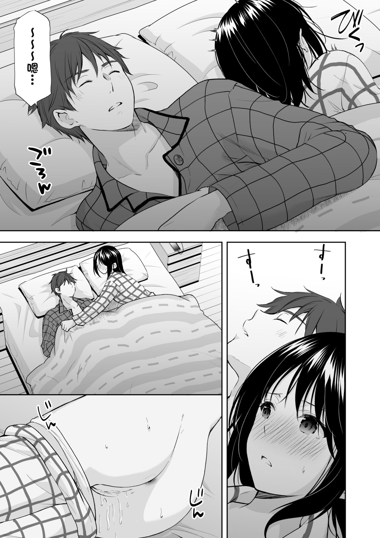 Anata wa Tenshi de Watashi wa Ookami page 6 full