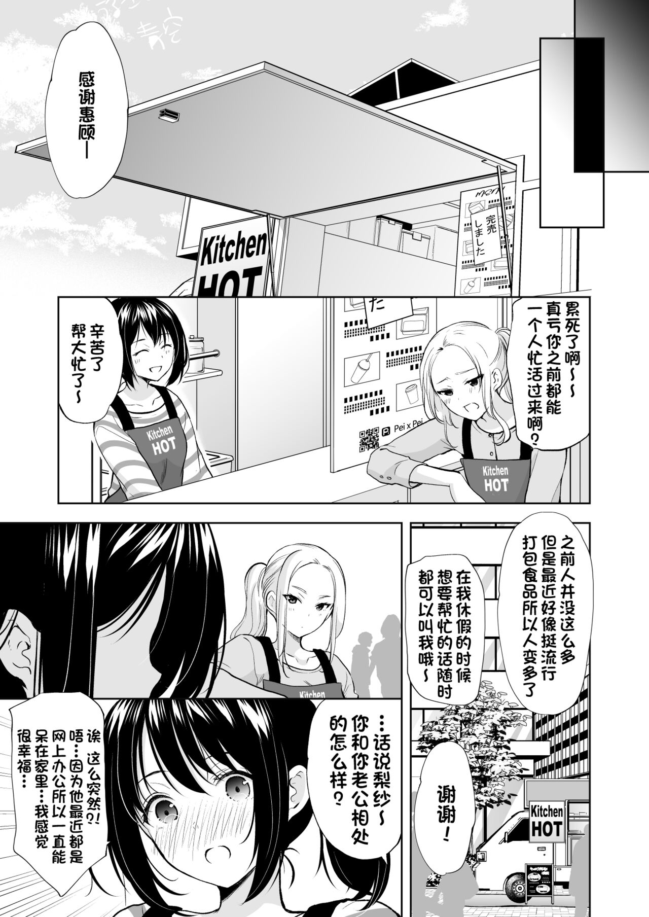 Anata wa Tenshi de Watashi wa Ookami page 9 full