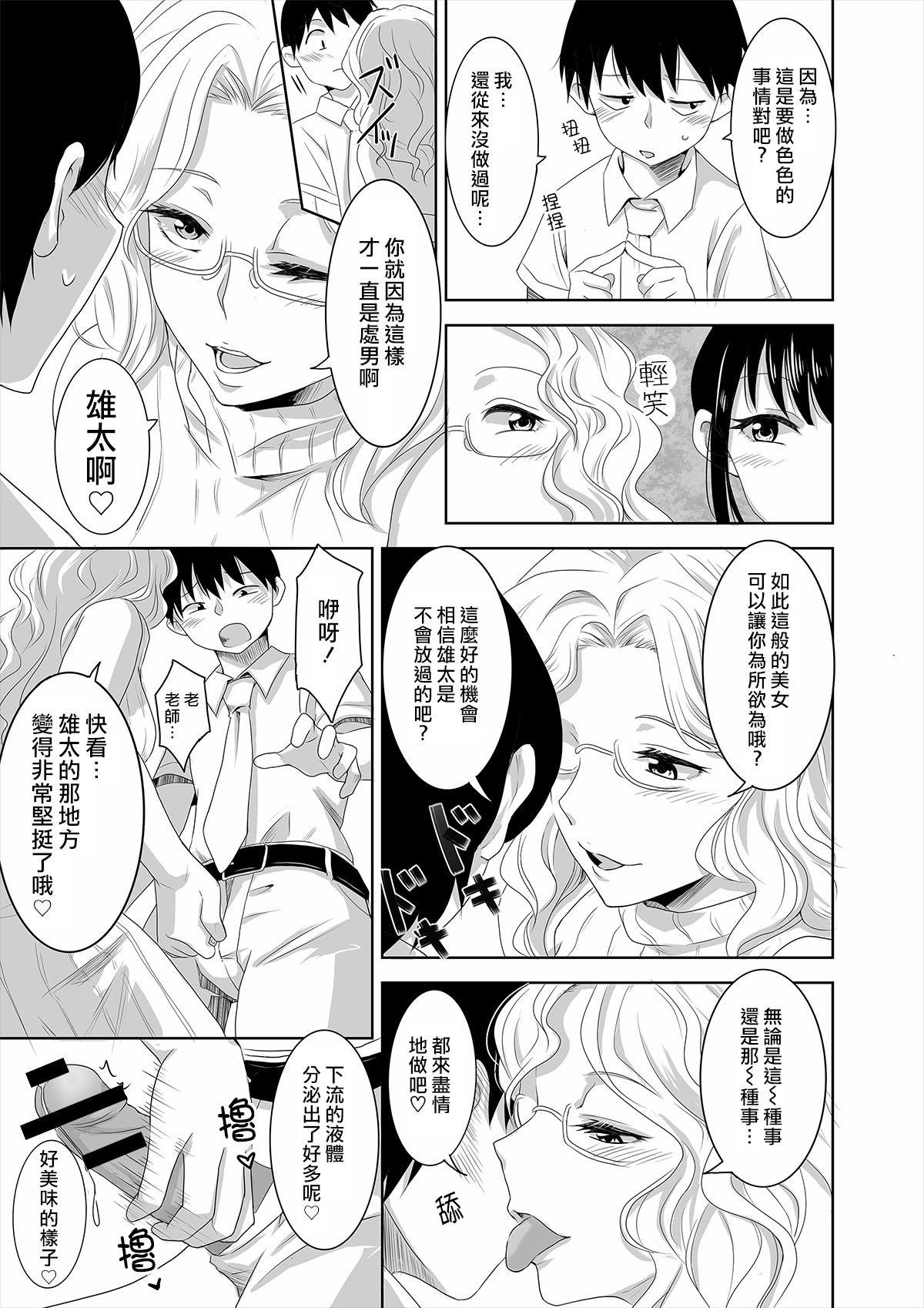 Youkoso! Asakuni Jinja e page 5 full