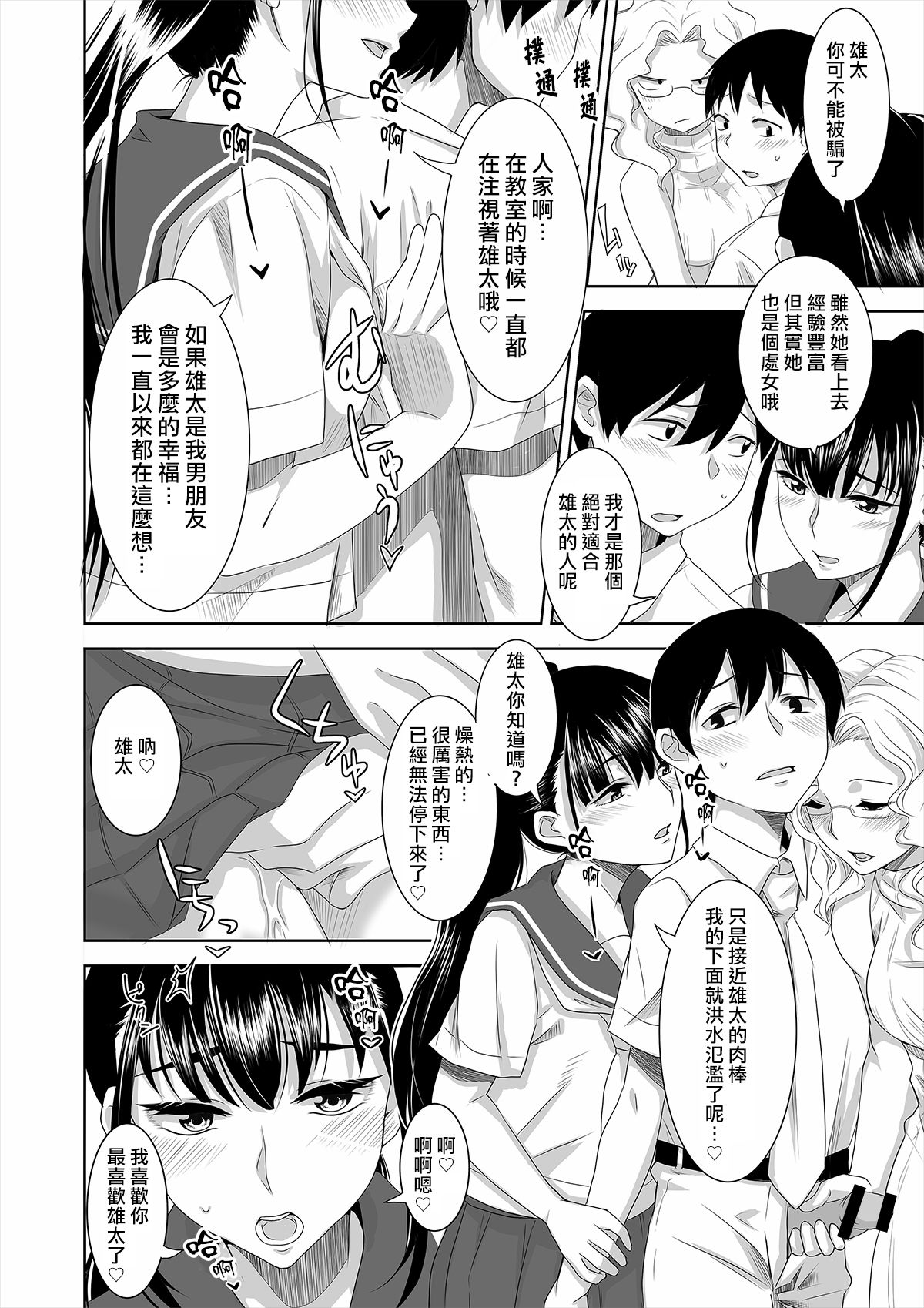 Youkoso! Asakuni Jinja e page 6 full
