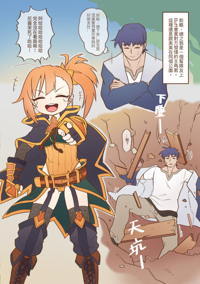 Little Lyrical - 002 page 3 full