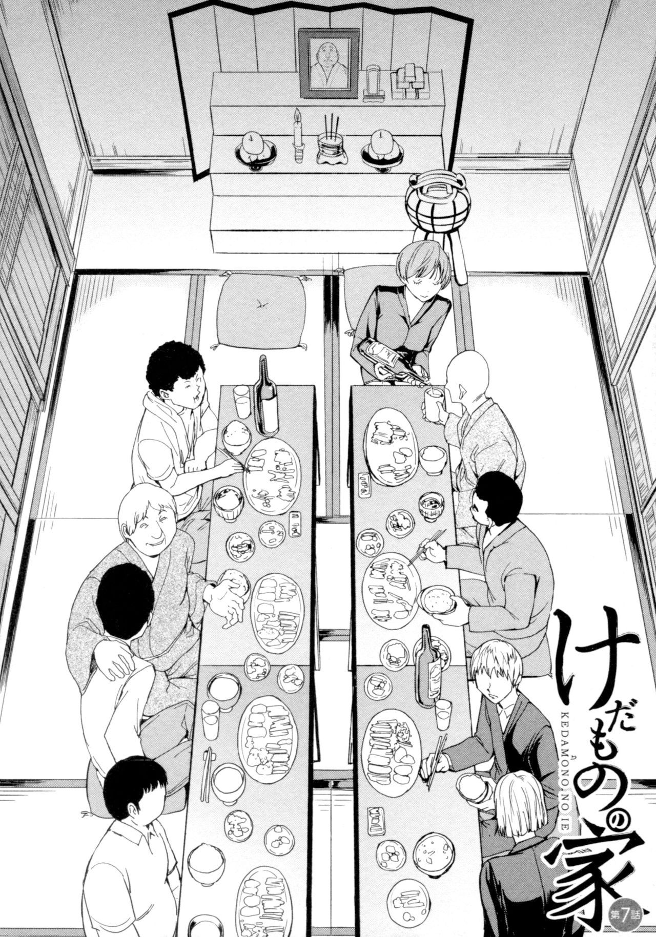 Kedamono no Ie page 7 full
