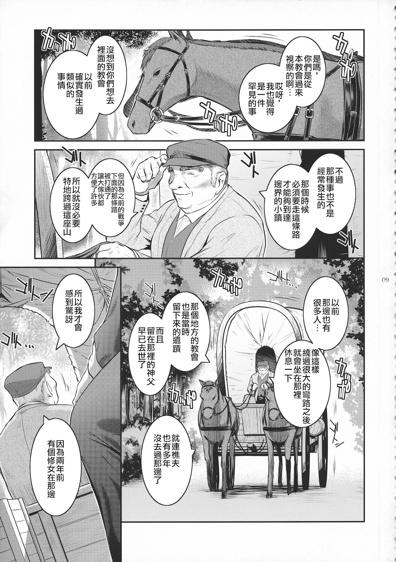 Kyoukai. 1+ page 10 full