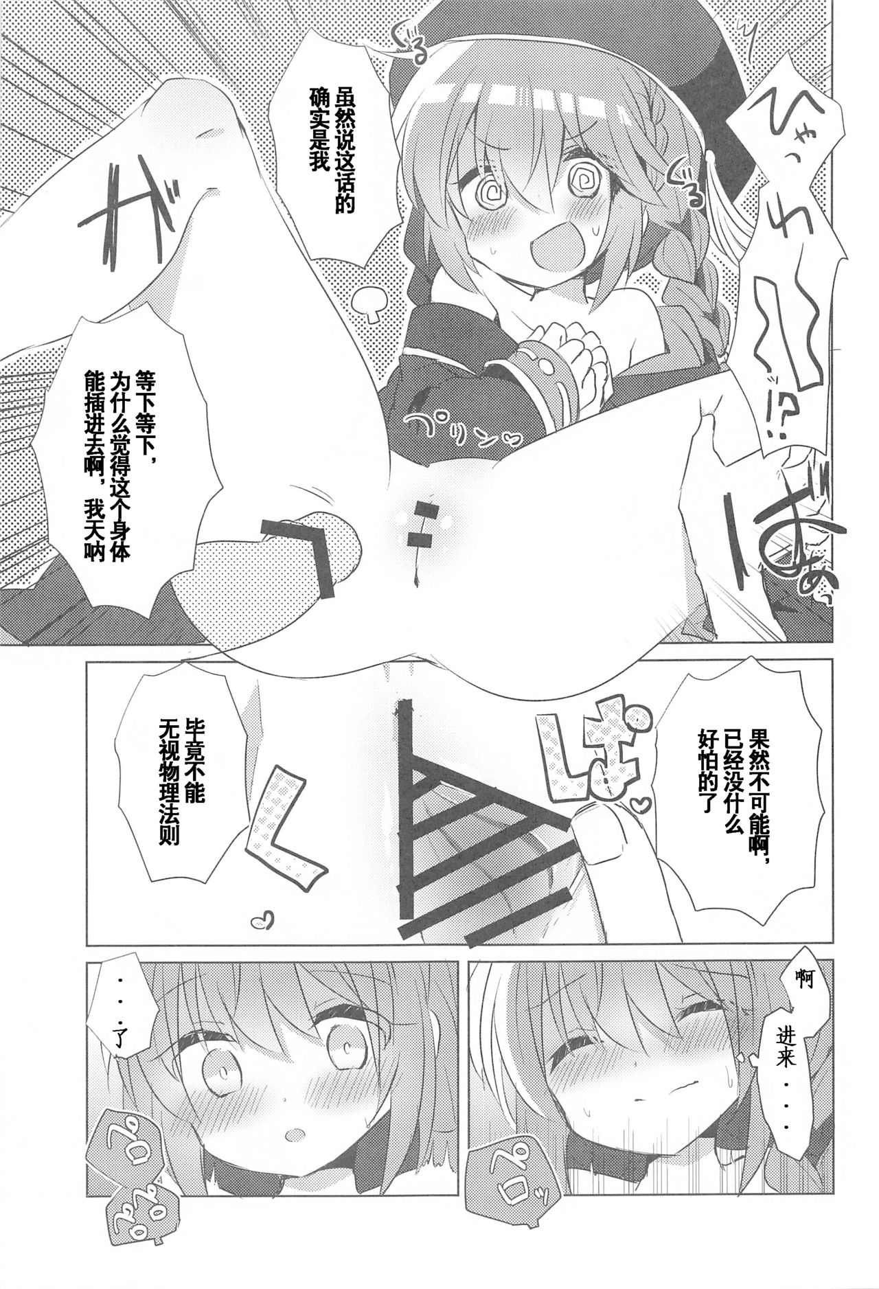 PriConne Konekone Re:Dive! 6 page 7 full