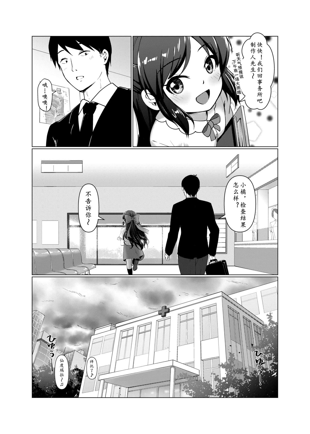 TRNS-05 Arisu-chan Erai desu ne!! | 爱丽丝小姐真了不起呢!! page 9 full