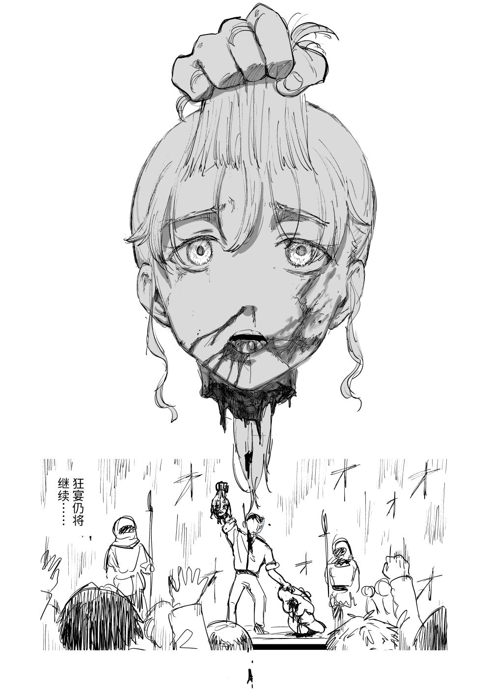 萝姆尼亚斯騎士団 page 6 full