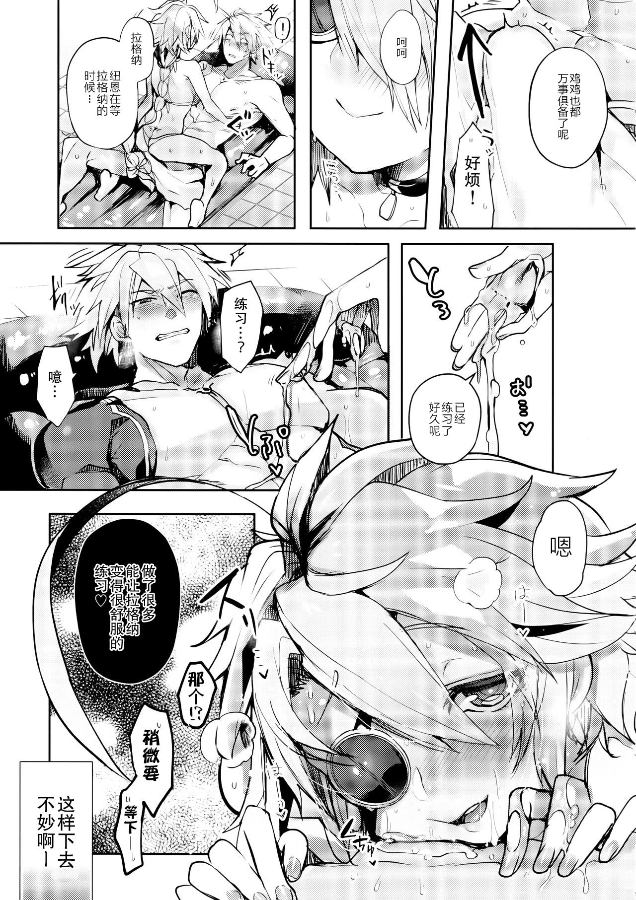 CLOSED VACATION page 9 full