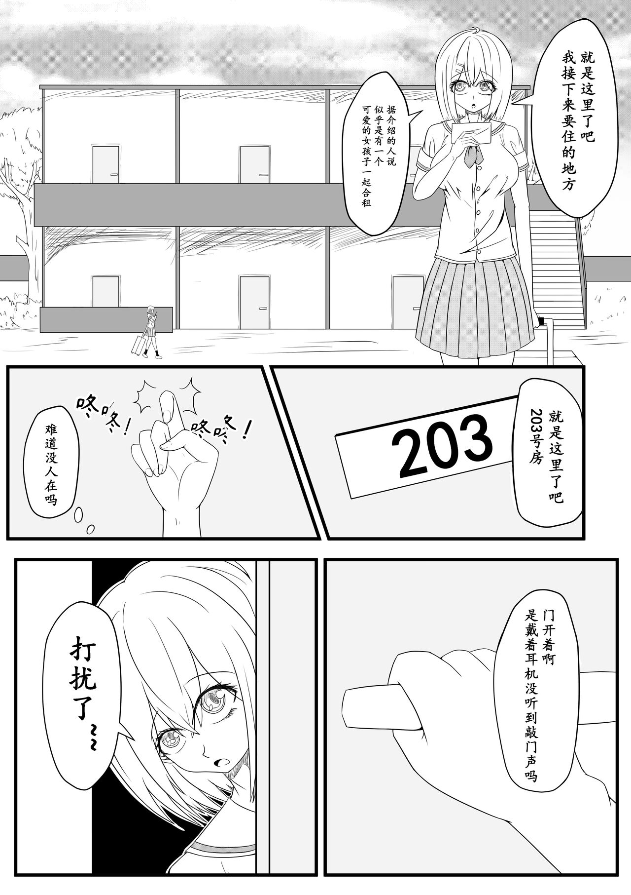 与魅魔的日常1-9 page 1 full