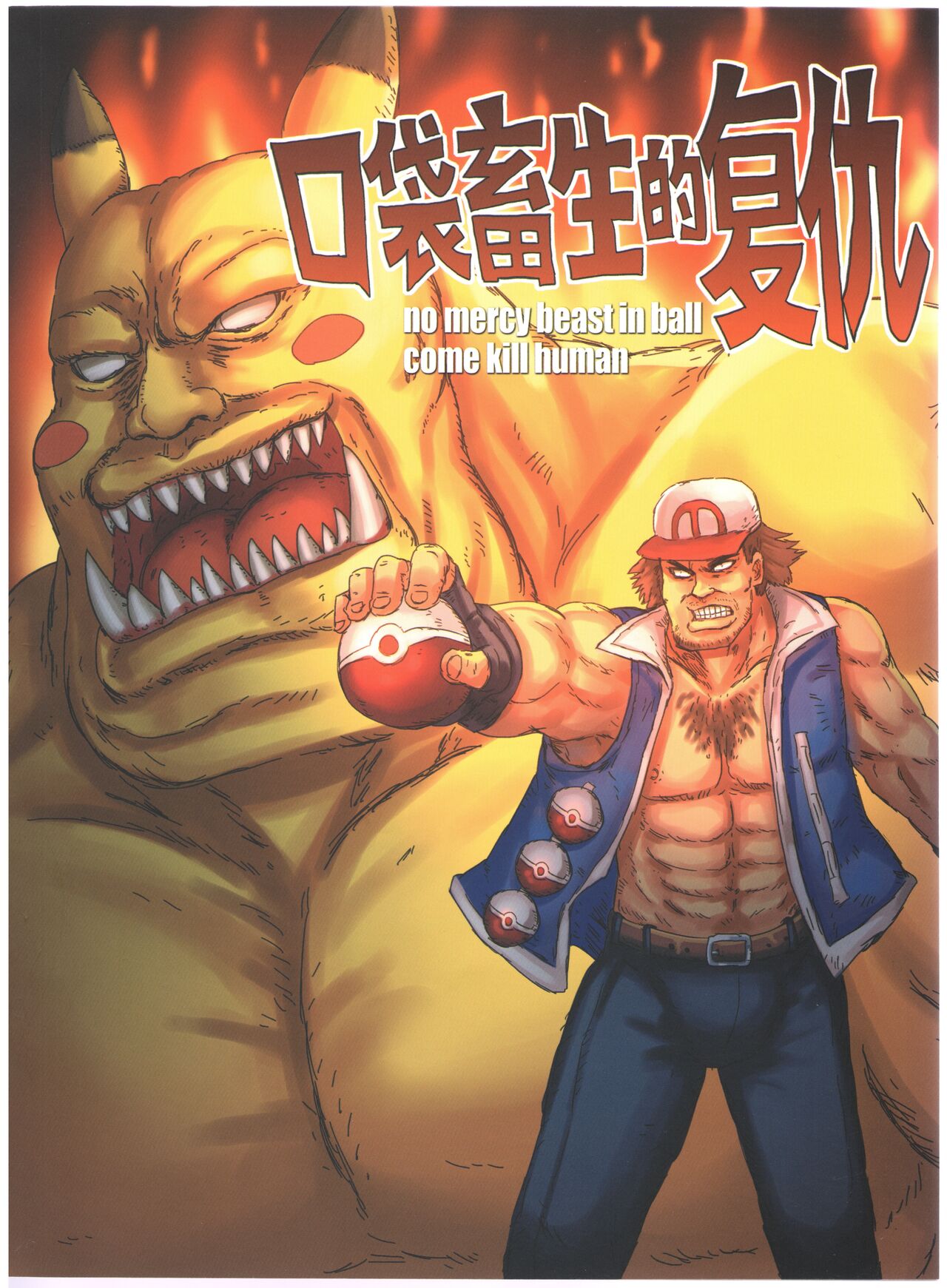 関係なった page 1 full