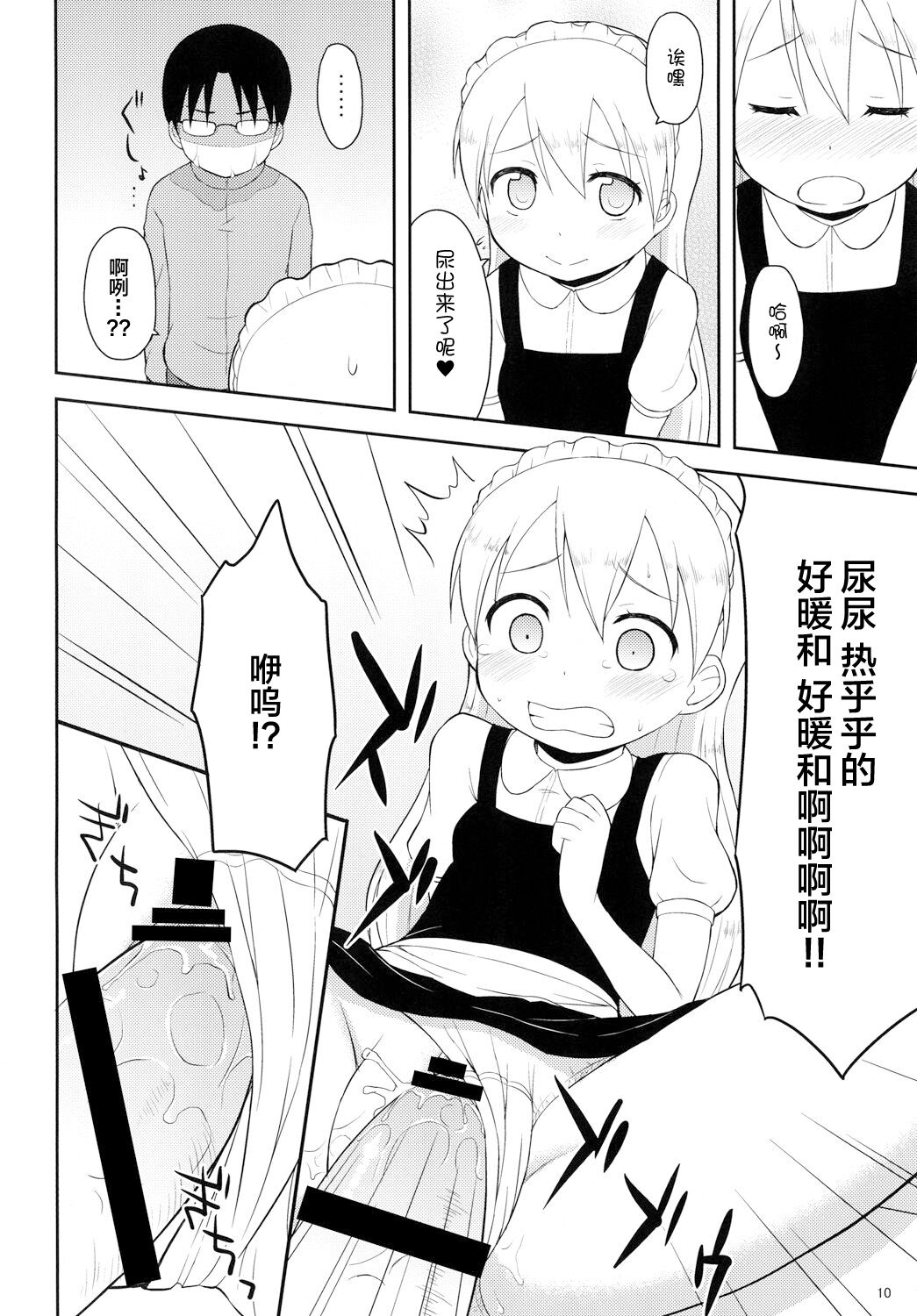 Tenshi no Lemon Tea 2 page 9 full