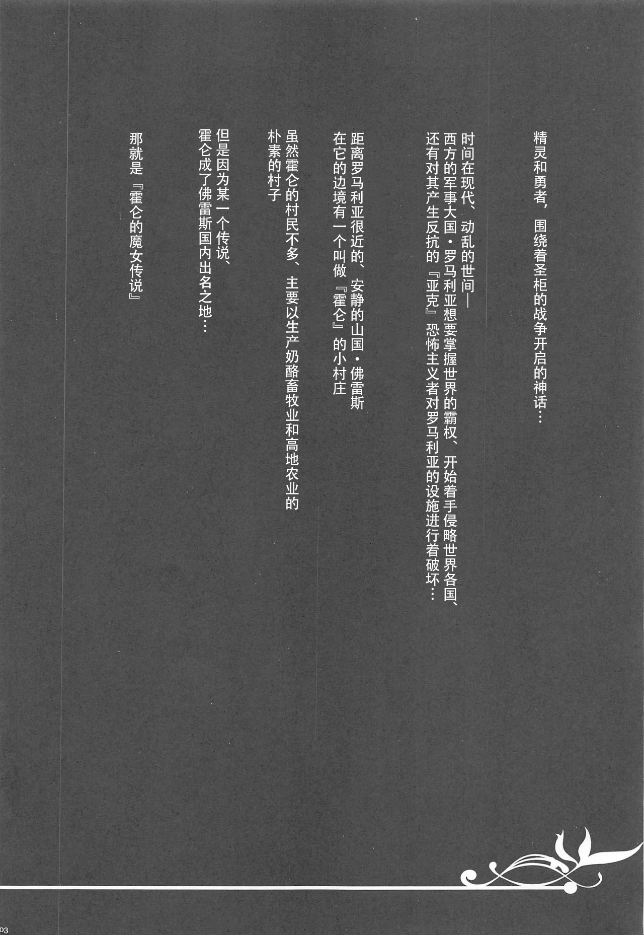 Lieza to Iu Onna page 2 full