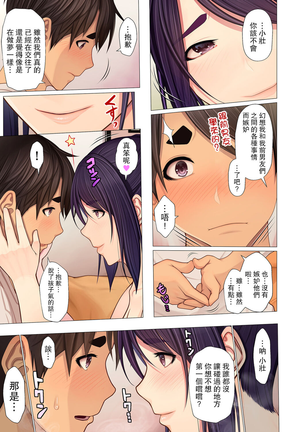 Oba-chan no waki to o shiri to etc... page 9 full