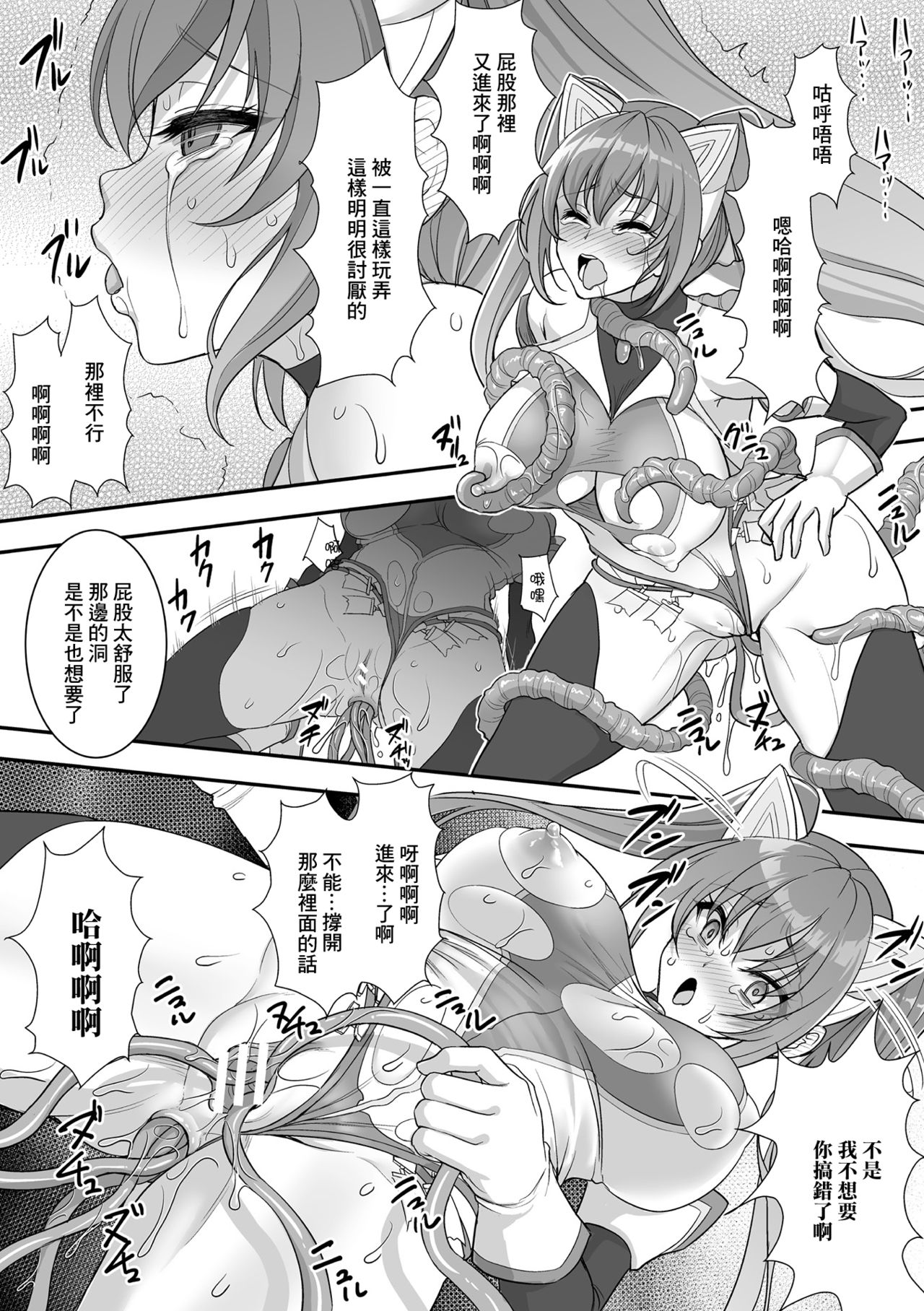 鋼拳少女 エルフレイア 辱獄の罠 page 6 full
