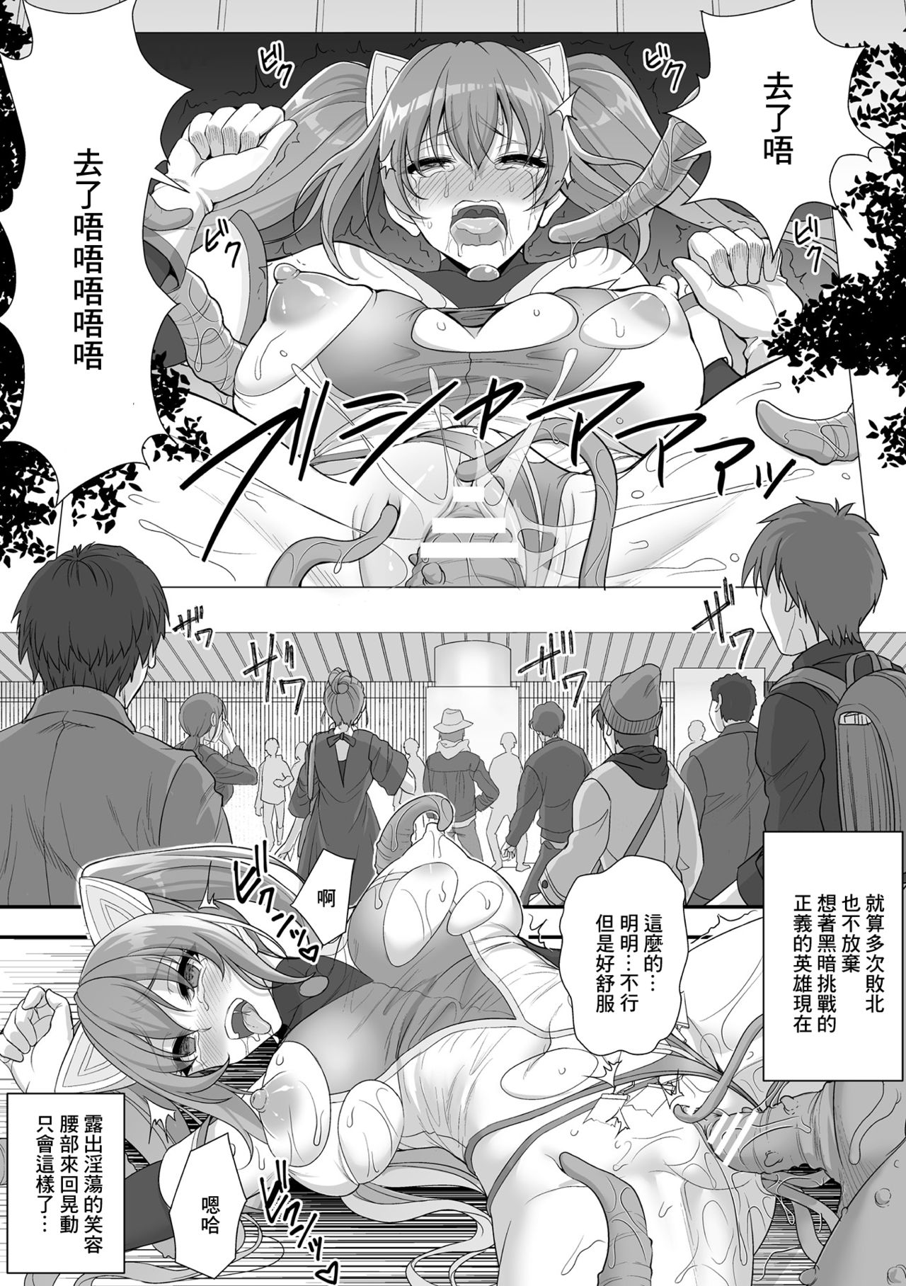 鋼拳少女 エルフレイア 辱獄の罠 page 9 full