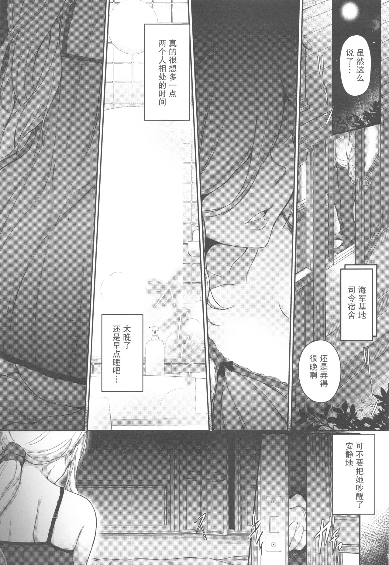 RICHELIEU MON AMOUR Plat page 5 full