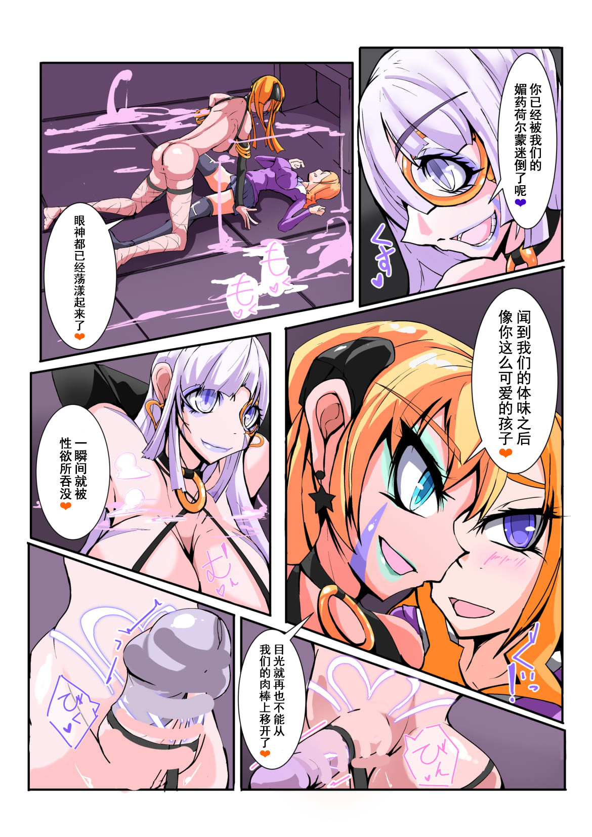 Futanari Dorei Gakuen-ka Keikaku 3 page 10 full