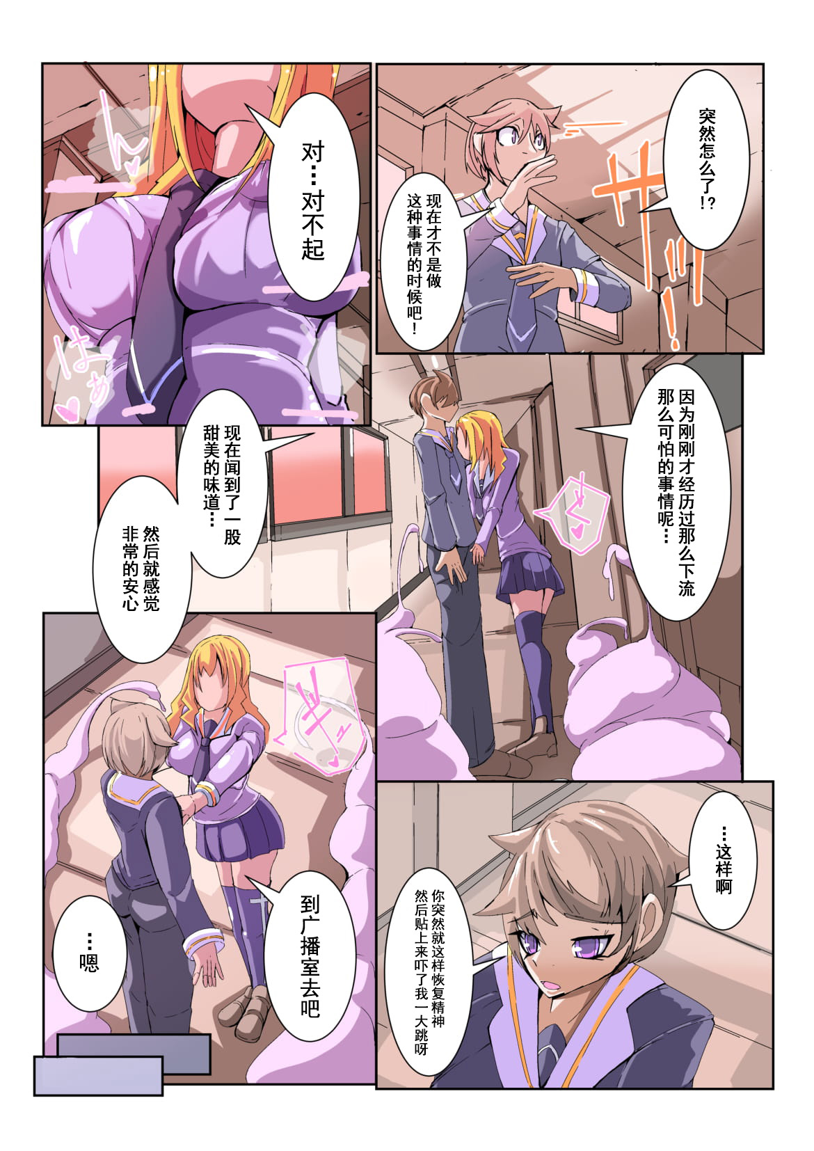 Futanari Dorei Gakuen-ka Keikaku 3 page 4 full