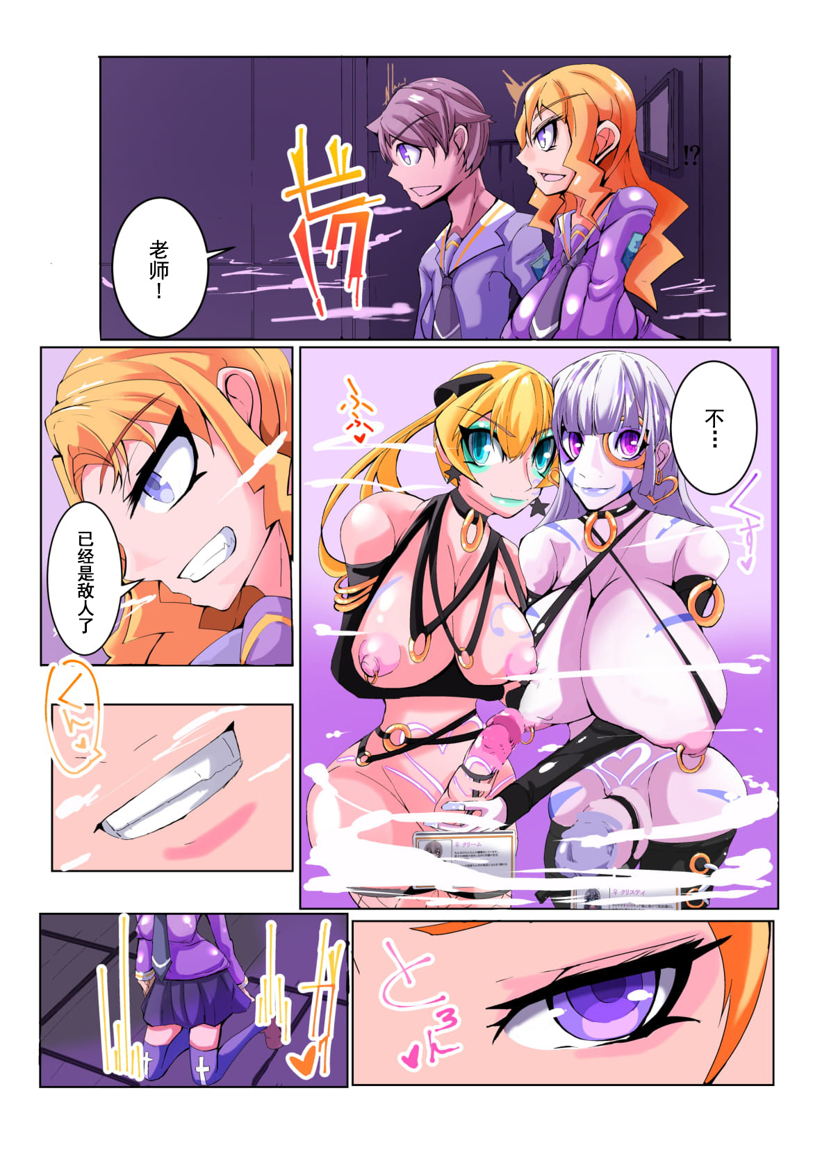 Futanari Dorei Gakuen-ka Keikaku 3 page 8 full