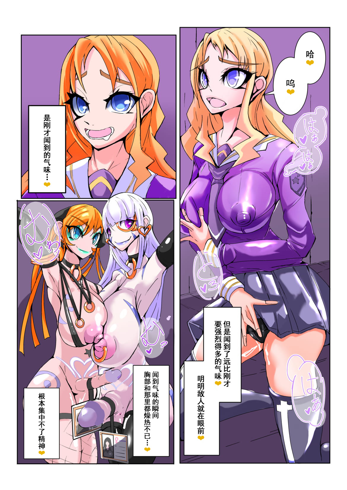 Futanari Dorei Gakuen-ka Keikaku 3 page 9 full