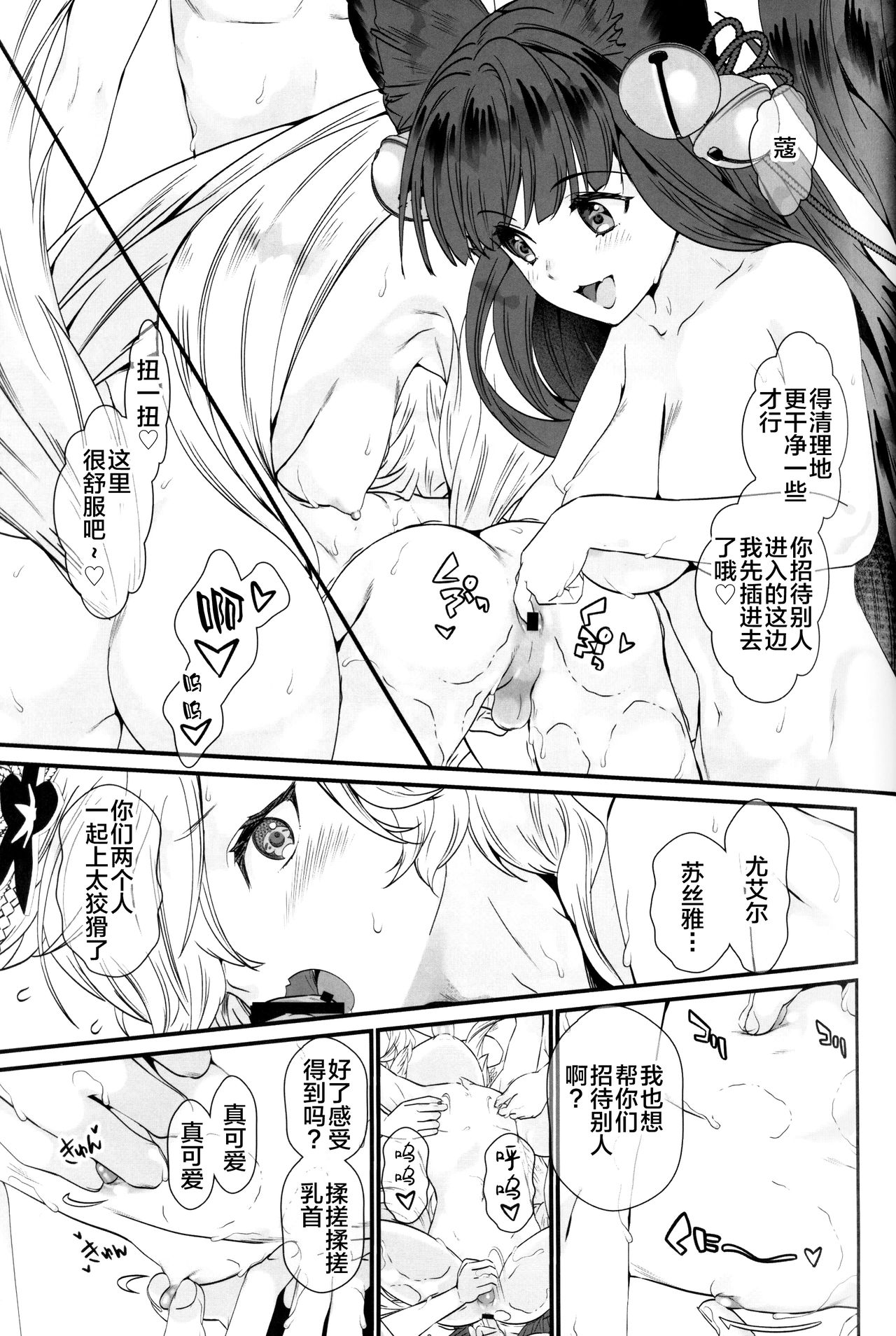Gekka no Kyouen page 6 full