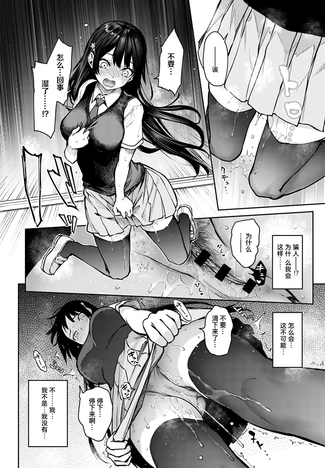 Ane Taiken Jogakuryou 9 | 姐体验女学寮9 page 7 full