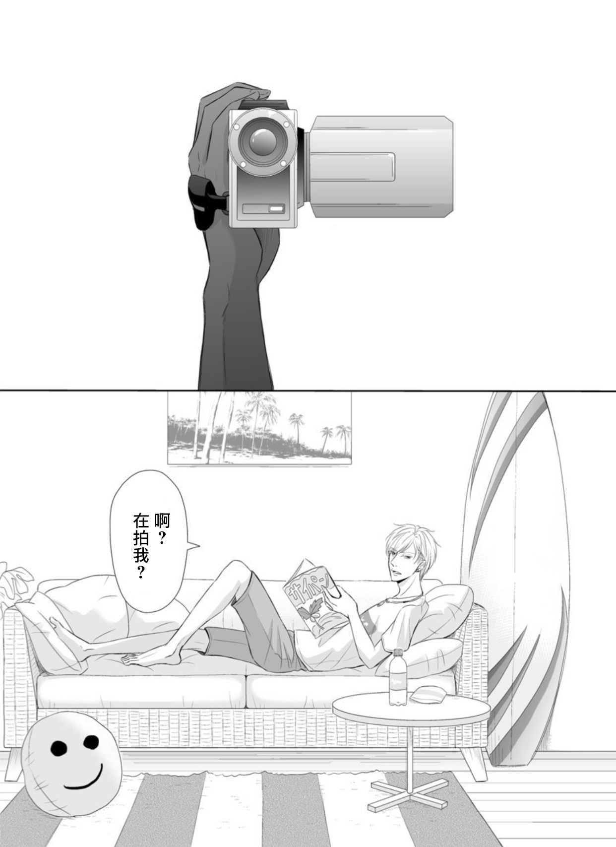 Totsugeki! Hamedori Kibou ~Yanchana Shy Boy~ Nanami Atsuya | 突击！渴望被强迫拍摄～调皮的害羞boy～七海 page 2 full