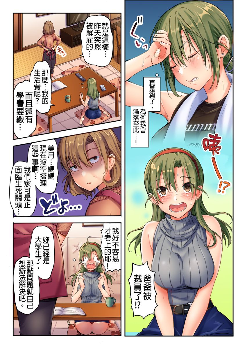 Kuseni Naru Zetchou ~ Nudist Beach de no Teisou wa Jiko Sekinin desu ☆ | 性愛成癮～在裸體海灘內自己的貞操要自己負責☆ page 3 full