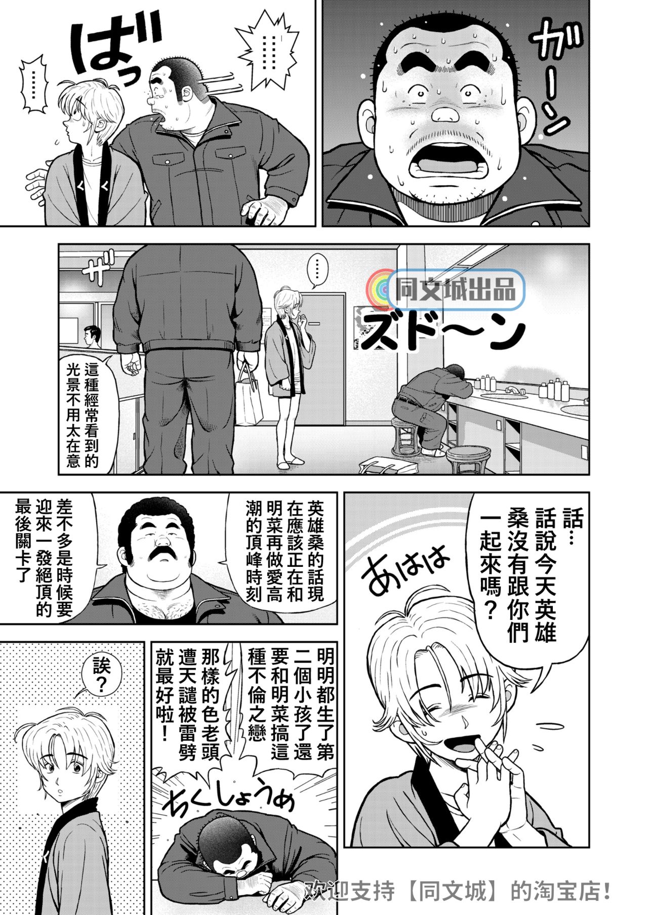 Kunoyu Juukyuuhatsume Aijin page 9 full