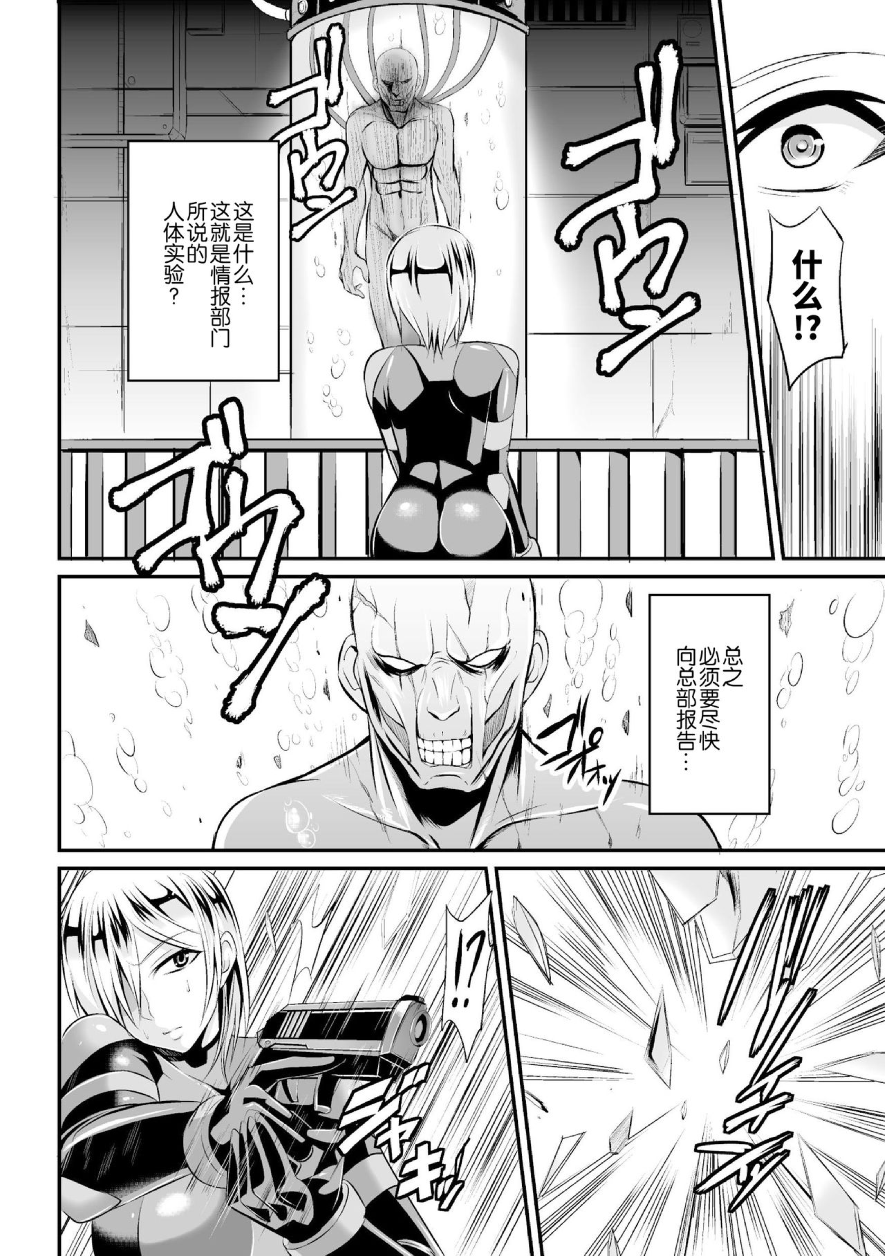 Sousakan Saya Zombie tono Kouhai Jikken page 3 full